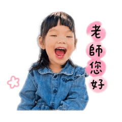 家長用語