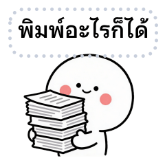 ข้อความตามใจ มินิ โม ❤️ น่ารัก 02
