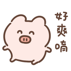 皮蛋老公：好欠扁！