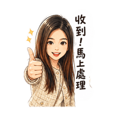 Q米-職場互動篇
