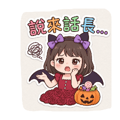 小惡魔啵啵