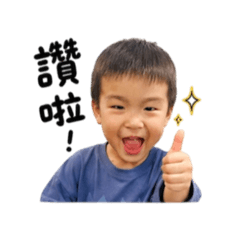 我是葉成成