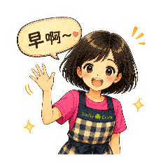 阿安嬤的暖心日常