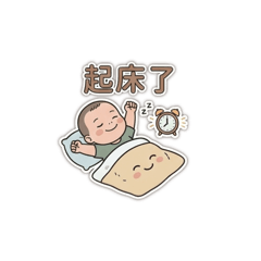 小乖寶寶語錄