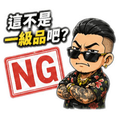 磁磚業務人生 1