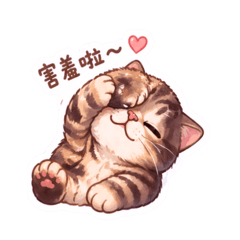豹貓咪醬