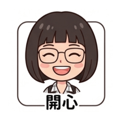 短髮阿婷Q版大頭貼3
