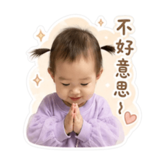 小兄妹有禮貌篇1