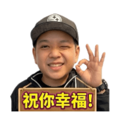 小小_瑋哥說。。。