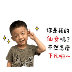 ㄚ任-土味情話