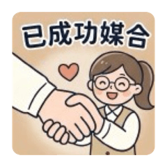 居服督導日常用語