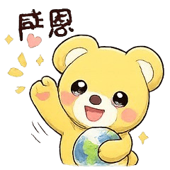 感恩小熊