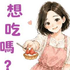 微職人日常 (1)：愛烘焙的氣質女孩
