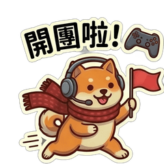 (❛◡ ❛ )廢材犬❤️❤️第13彈 遊戲人生篇