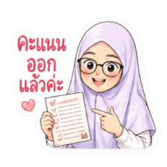 Practice Teacher ver.2
