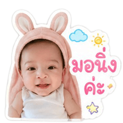 Nong Baibun..