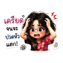 Cute stickers Stressed