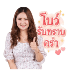 RINNAPAT V1