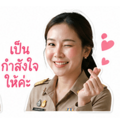 Inging Teacher