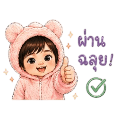 Little Muai
