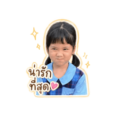Nong Beam Ver.1