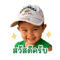 Nong Satang_Ver.2