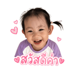 Bina Baby Talk Vol.2 (TH)