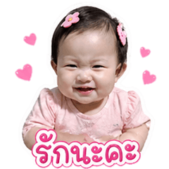 Nong Porjai. V.2