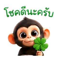 Happy Monkey Greetings