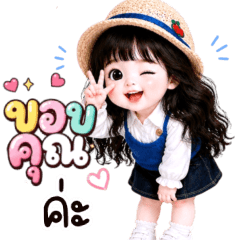 Baimon: cute cute