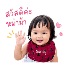 Sandy love Mamy