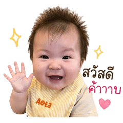 Baby Aeta