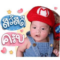 Baby PHURIT V.3