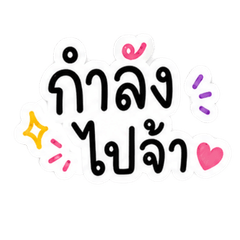 Simple Chat Thai