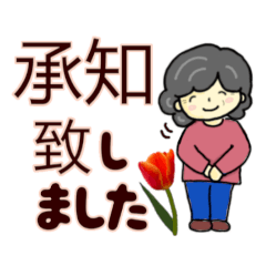 おばあちゃんの笑顔(敬語）