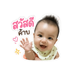 GIF Wilawan