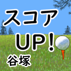 Yatsuka'having fun golfing (2)