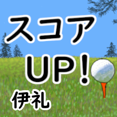 Irei'having fun golfing