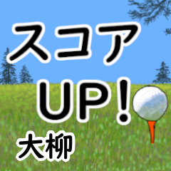 Ooyanagi'having fun golfing