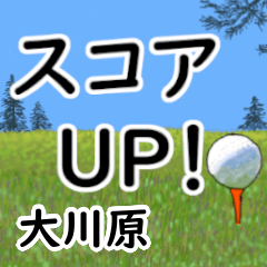 Ookawara'having fun golfing (2)