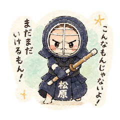Kendo Matsubara