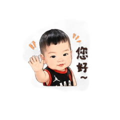 浩浩寶寶可愛日常