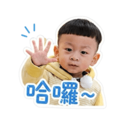 澔baby