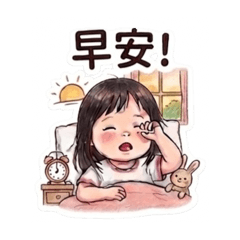 暖心小日常：這就是生活