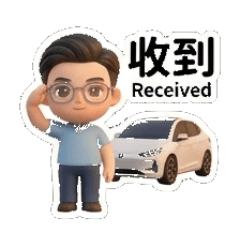 我愛電動車3
