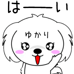 Yukari only Cute Animation Sticker