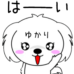 Yukari only Cute Animation Sticker