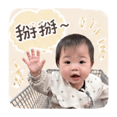 元元的寶寶寧