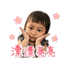 妮妮可愛寶貝