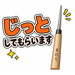 Oyakataman